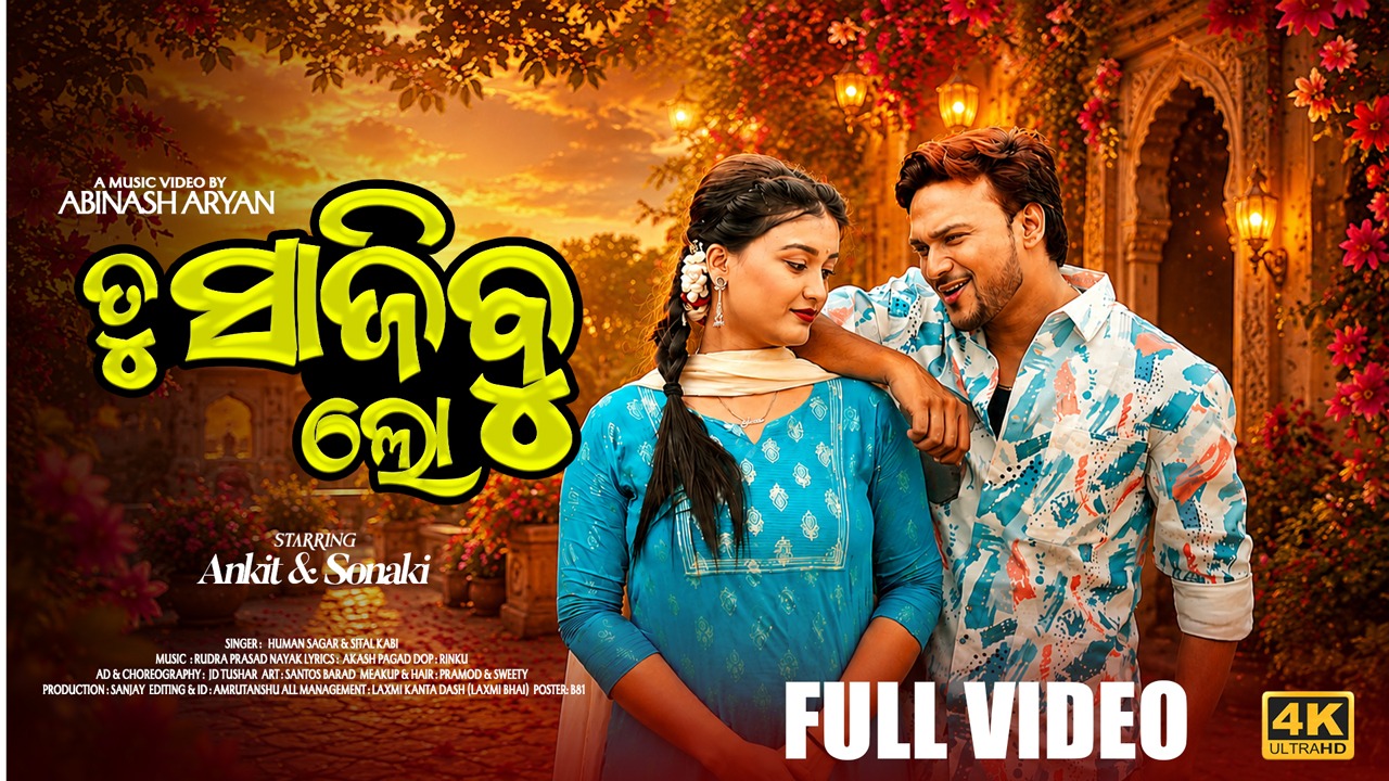Odia romantic full video poster with lead actors