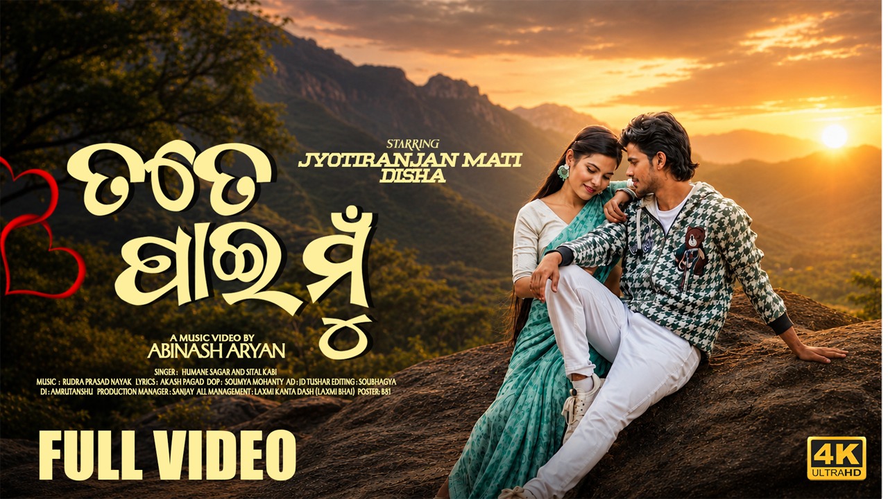Cinematic Odia romantic full video poster