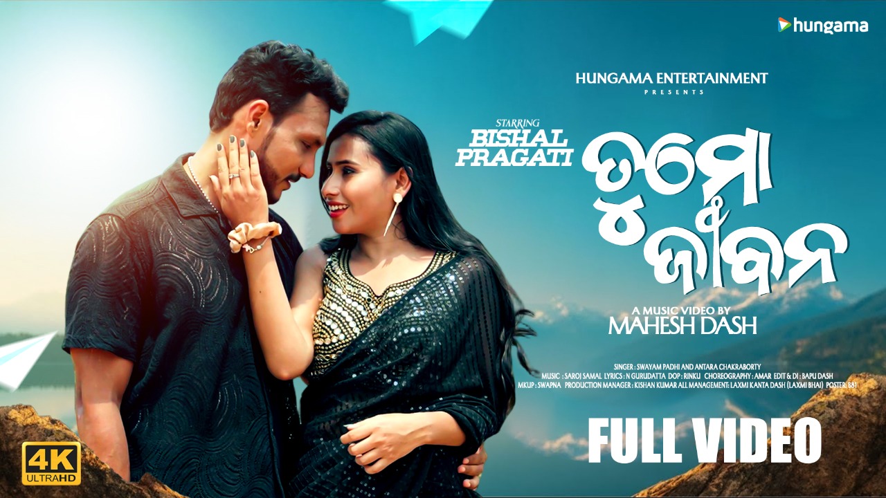 Hungama Entertainment Odia full video poster