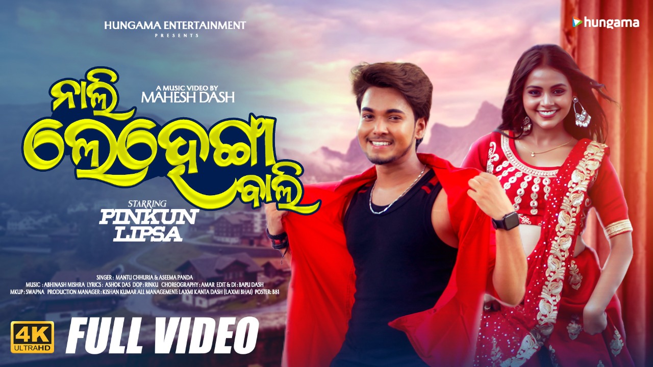 Odia dance music full video poster