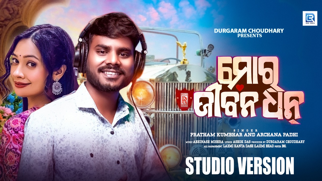Odia studio version romantic poster