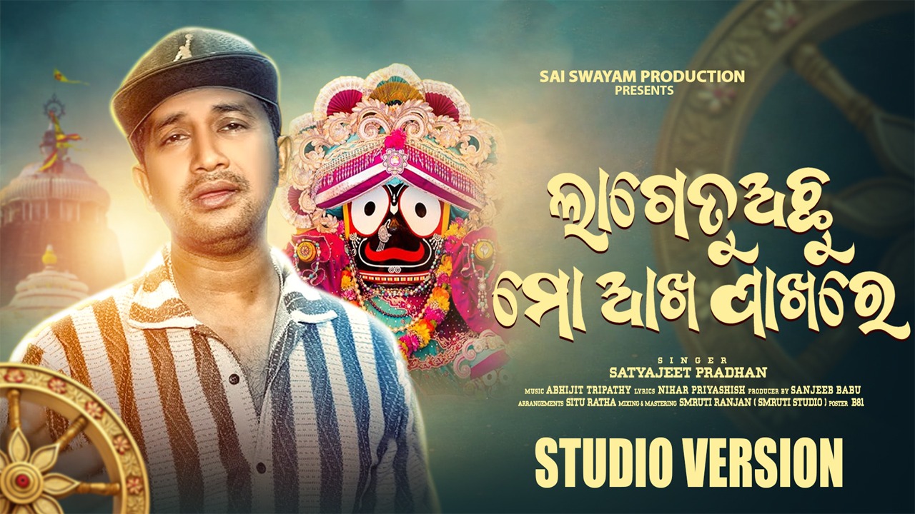 Sai Swayam Production studio version poster
