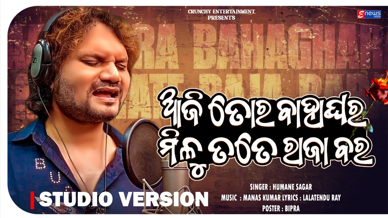 Odia vocalist studio portrait poster