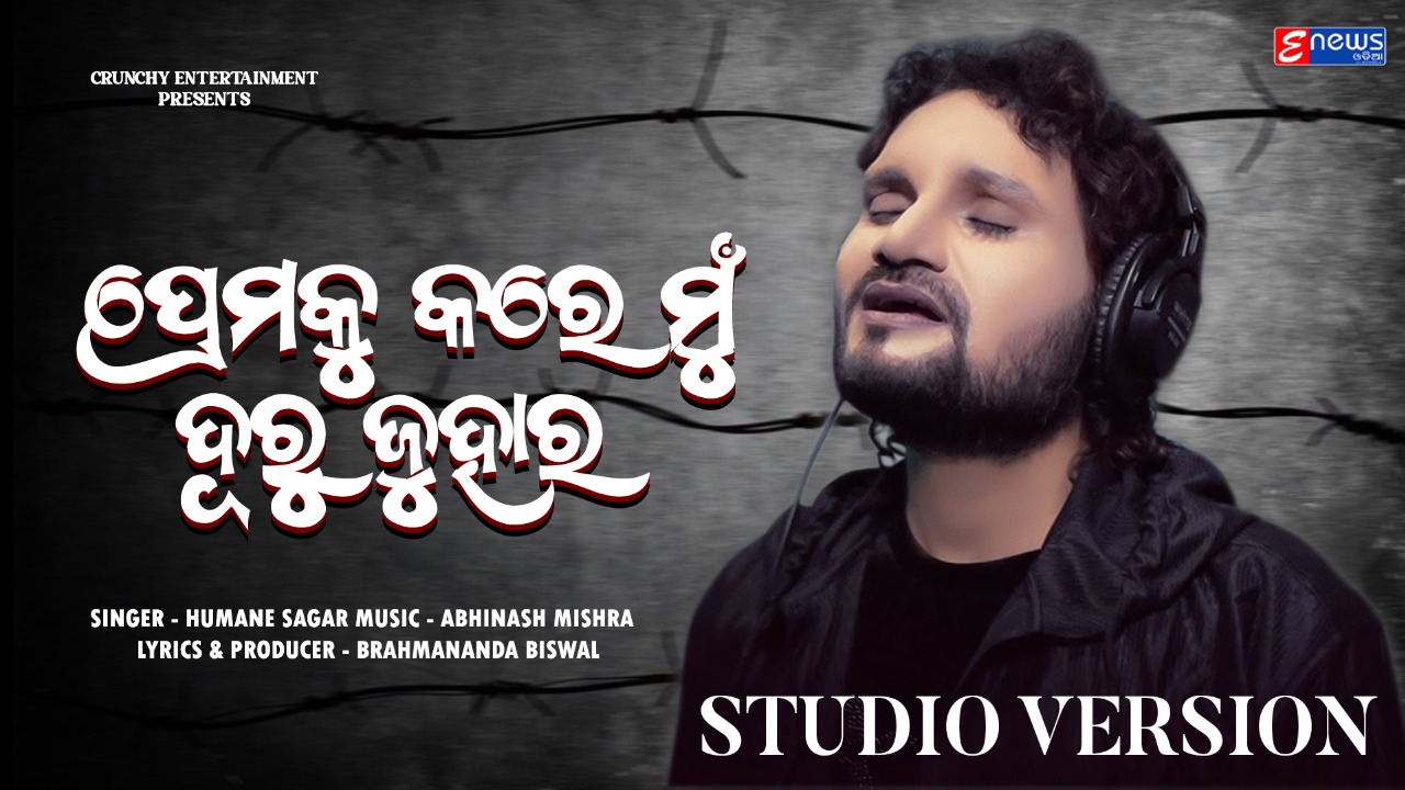 Monochrome Odia studio version poster