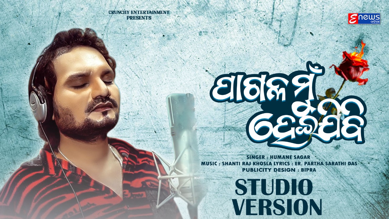 Blue tone Odia studio version poster