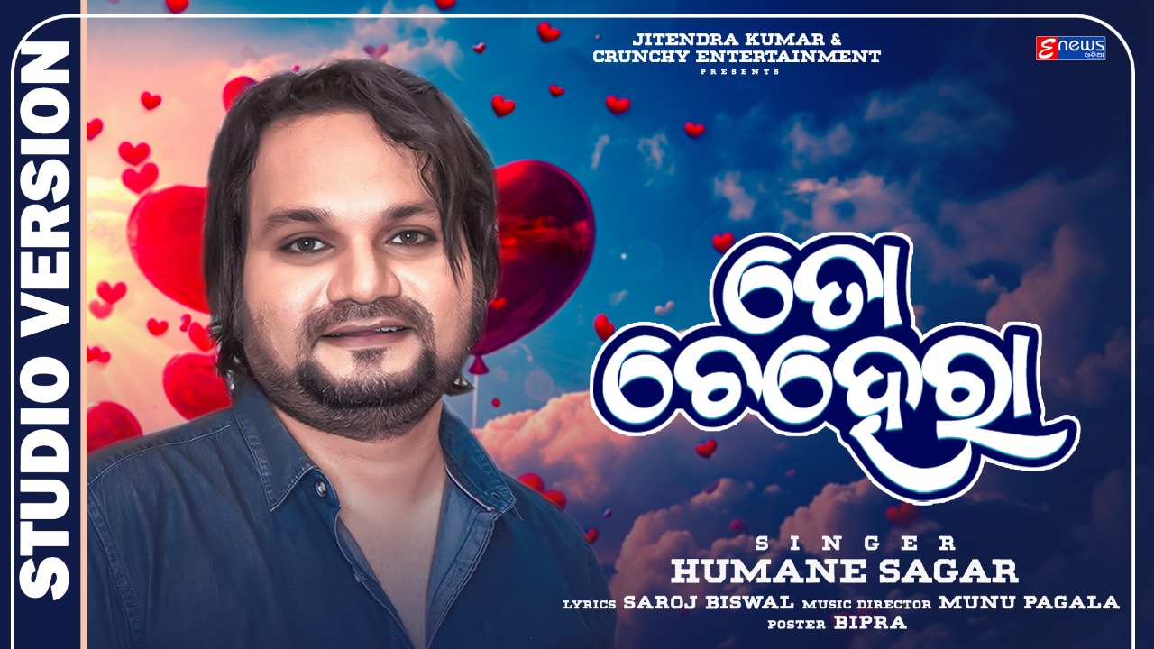 Romantic Odia studio version poster